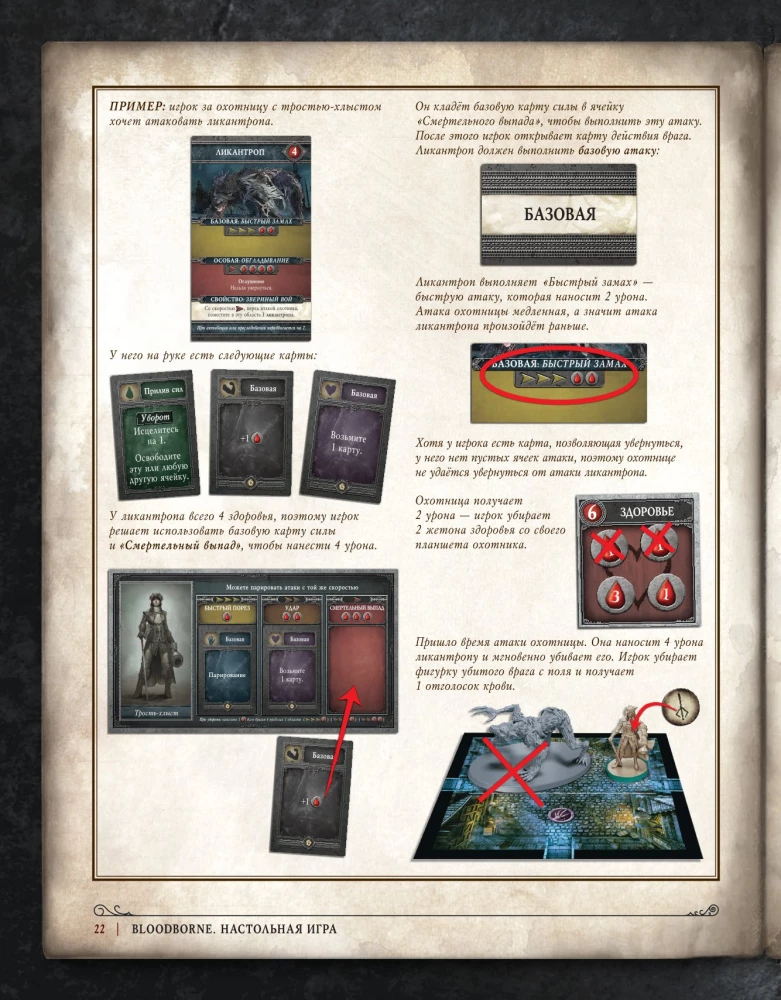 Board Game - Bloodborne